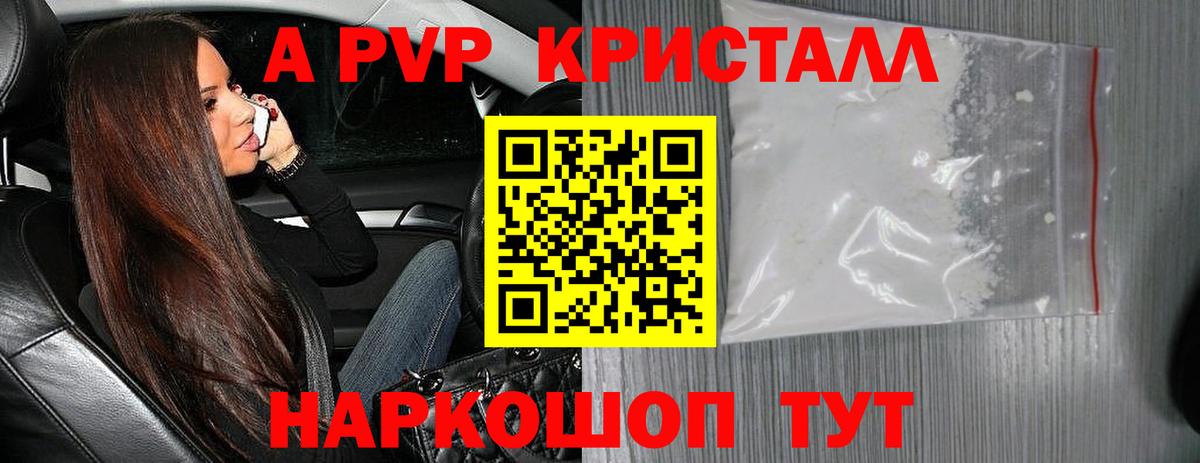 Alpha PVP  A-PVP Соль  Кинель  сколько стоит  Альфа ПВП СК  Вход с VPN 