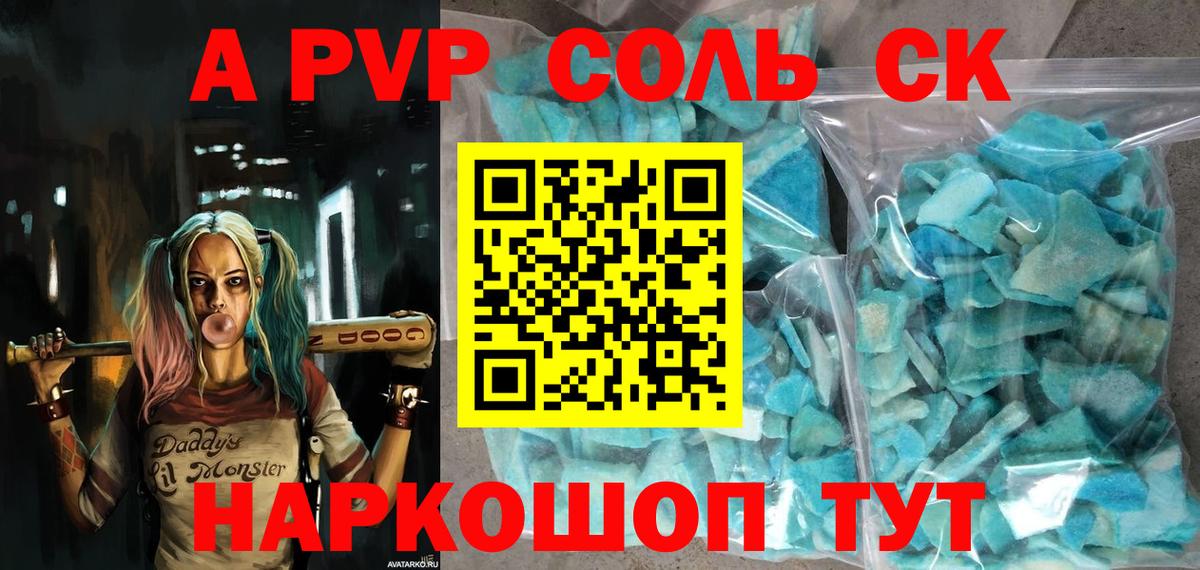 Alpha PVP Crystall Кинель