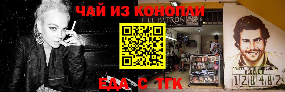 Кинель  Canna-Cookies марихуана  Вход с VPN 
