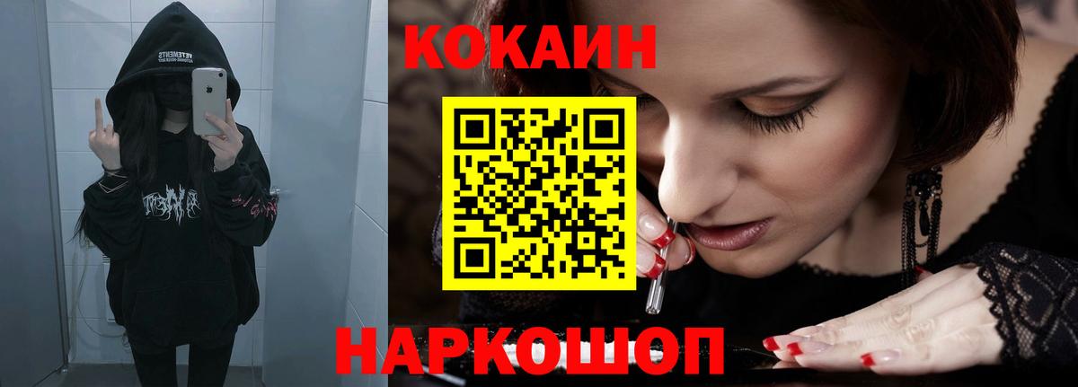 КОКАИН Перу  КОКАИН  Кинель  Вход с VPN 