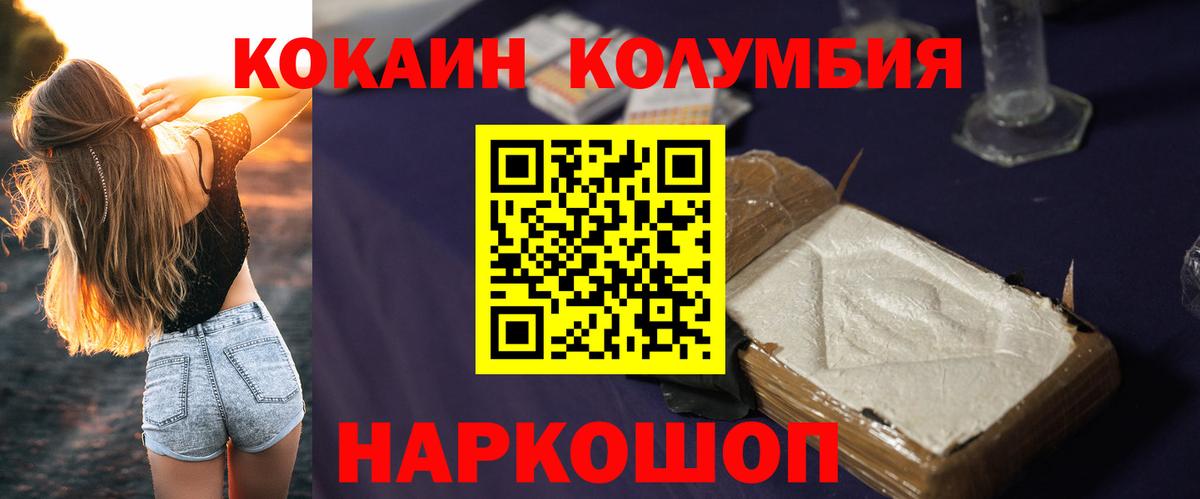 COCAIN Эквадор Кинель