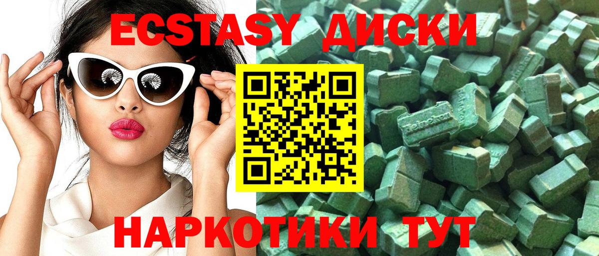 ЭКСТАЗИ MDMA Кинель
