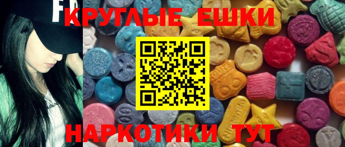 Кинель  Экстази 280 MDMA  Вход с VPN  Ecstasy 250 мг 