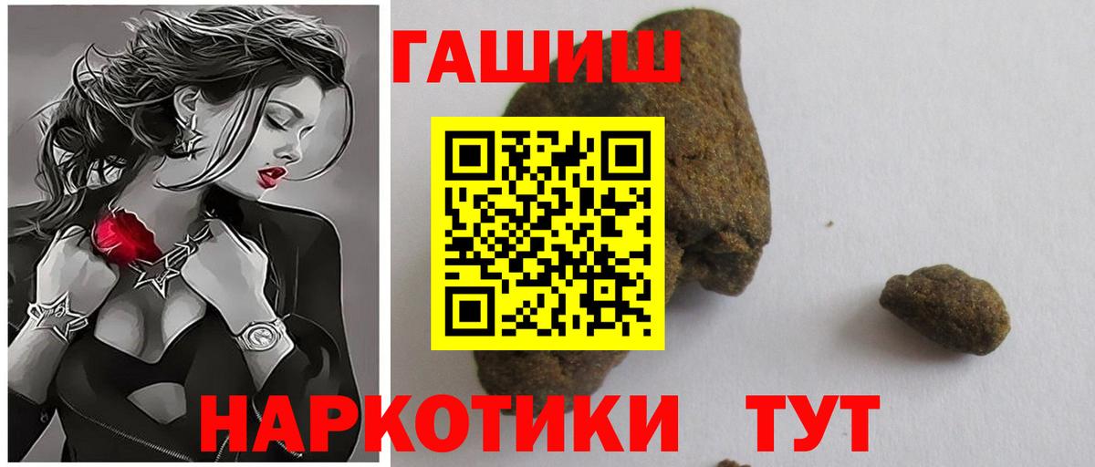 ГАШИШ убойный  Вход с VPN  Кинель 