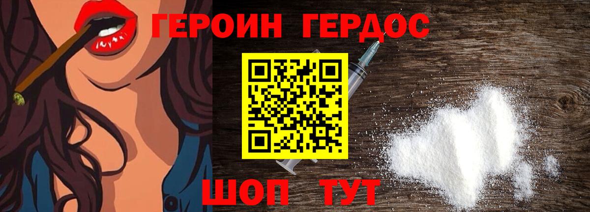 Героин афганец Кинель