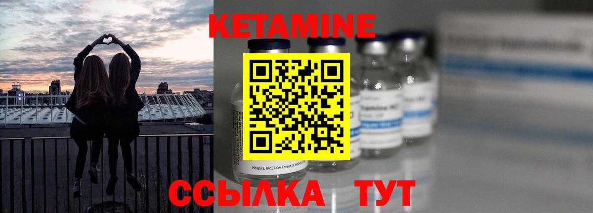 Кетамин ketamine  Вход с VPN  Кинель 