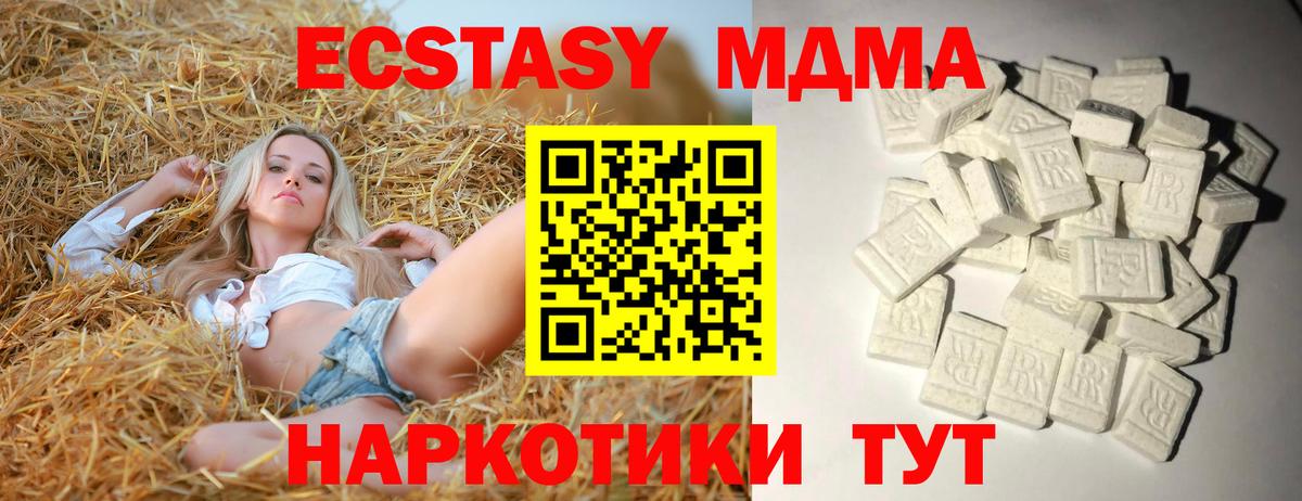 MDMA crystal Кинель