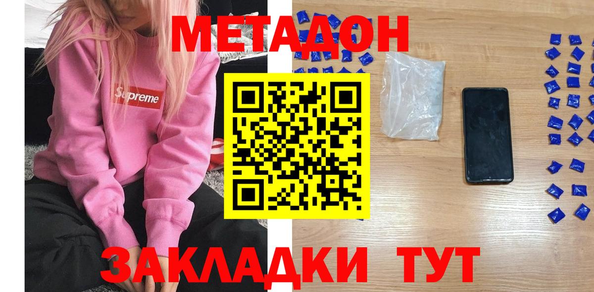 МЕТАДОН мёд Кинель