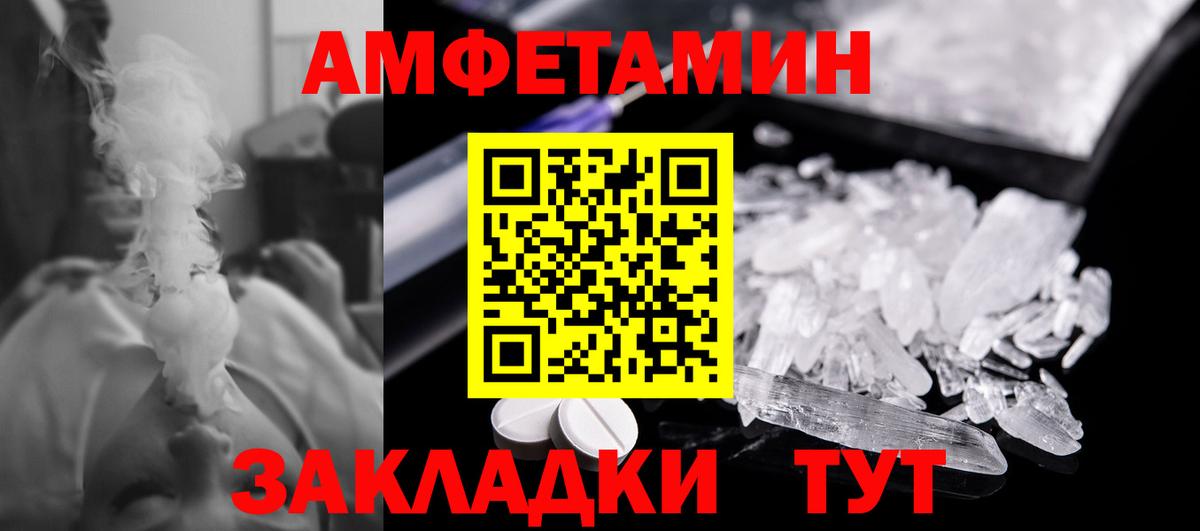 Первитин пудра  Вход с VPN  Кинель 