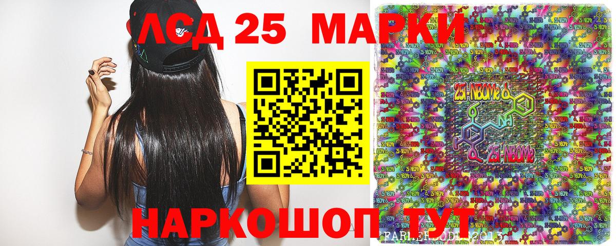 Марки N-bome 1,8мг  Марки N-bome 1,8мг  Марки N-bome  Вход с VPN  Кинель 