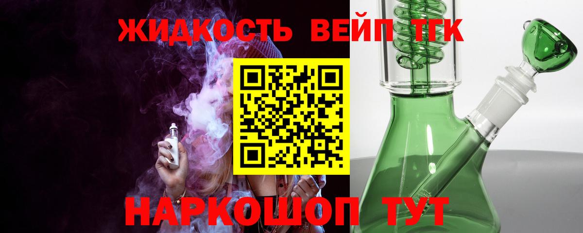 Дистиллят ТГК вейп  Вход с VPN  Кинель 