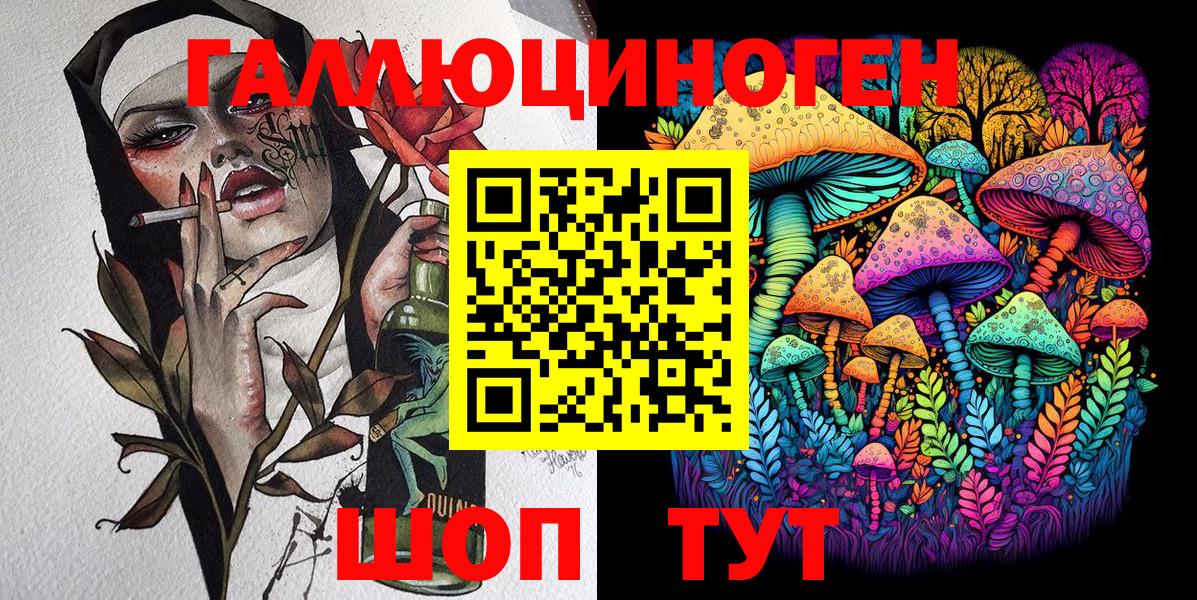 Галлюциногенные грибы Cubensis Кинель